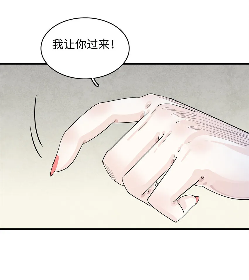 48 女术士莎尔 第22页