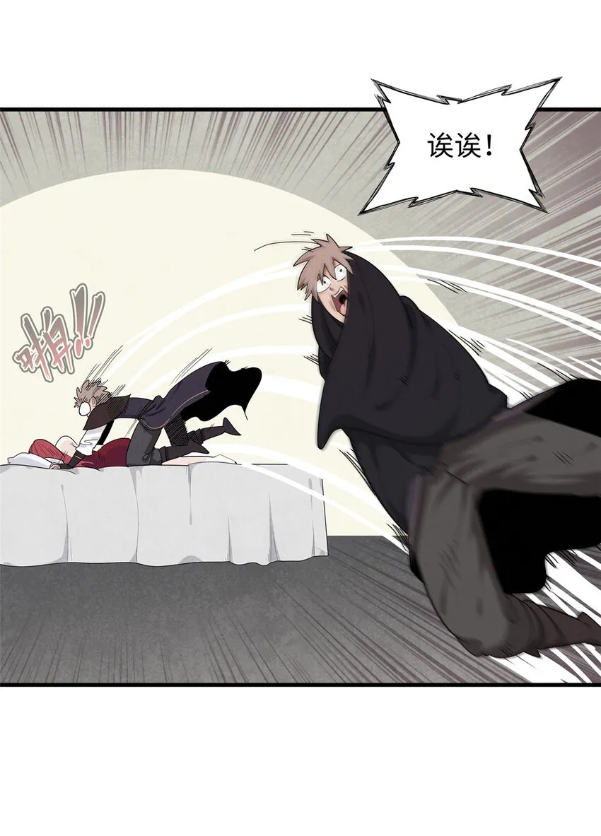 48 女术士莎尔 第23页