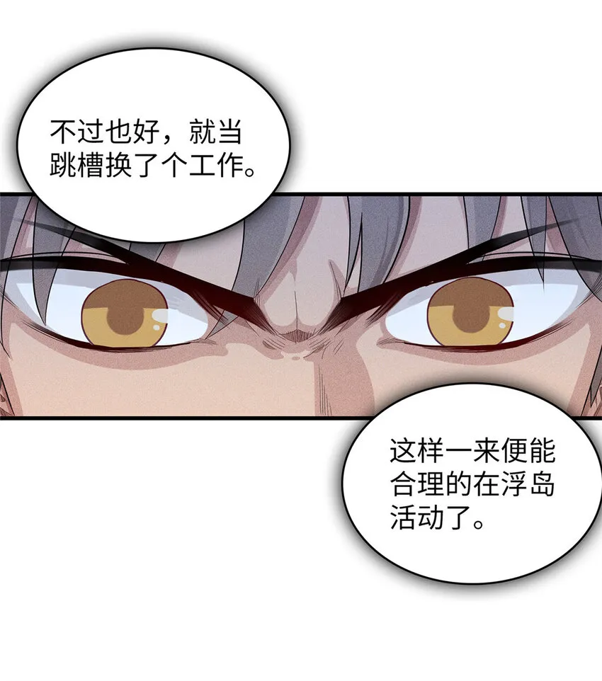 48 女术士莎尔 第27页