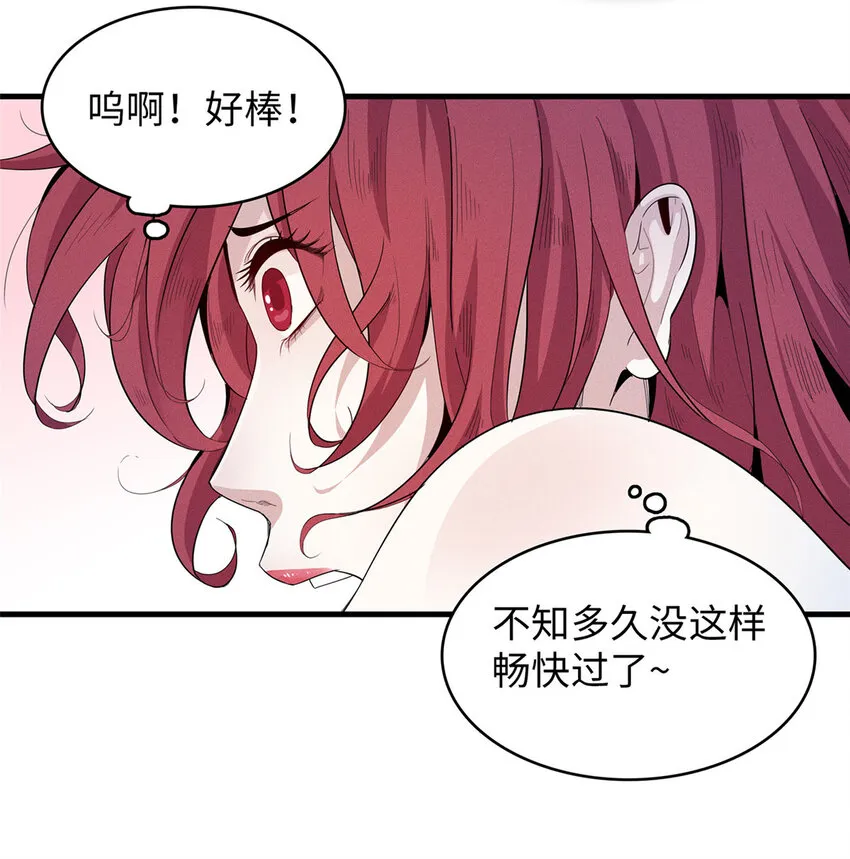 48 女术士莎尔 第34页