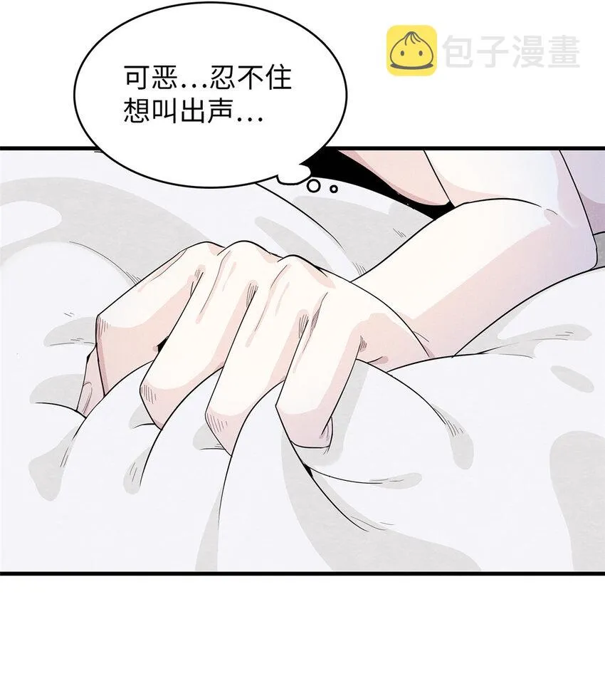 48 女术士莎尔 第35页