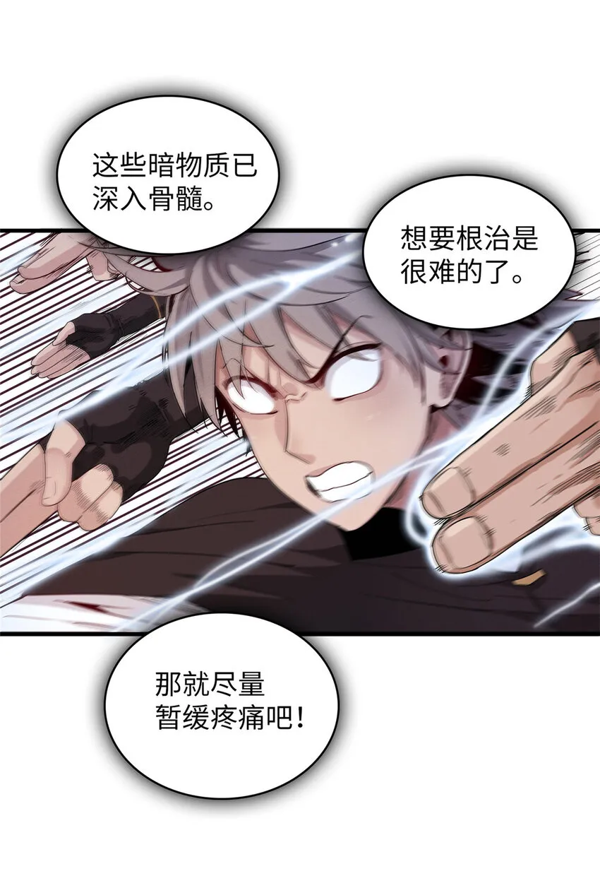 48 女术士莎尔 第36页