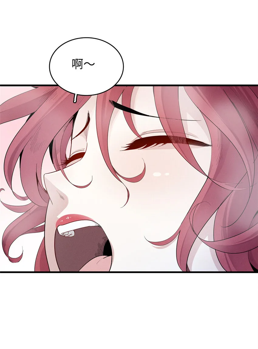 48 女术士莎尔 第38页