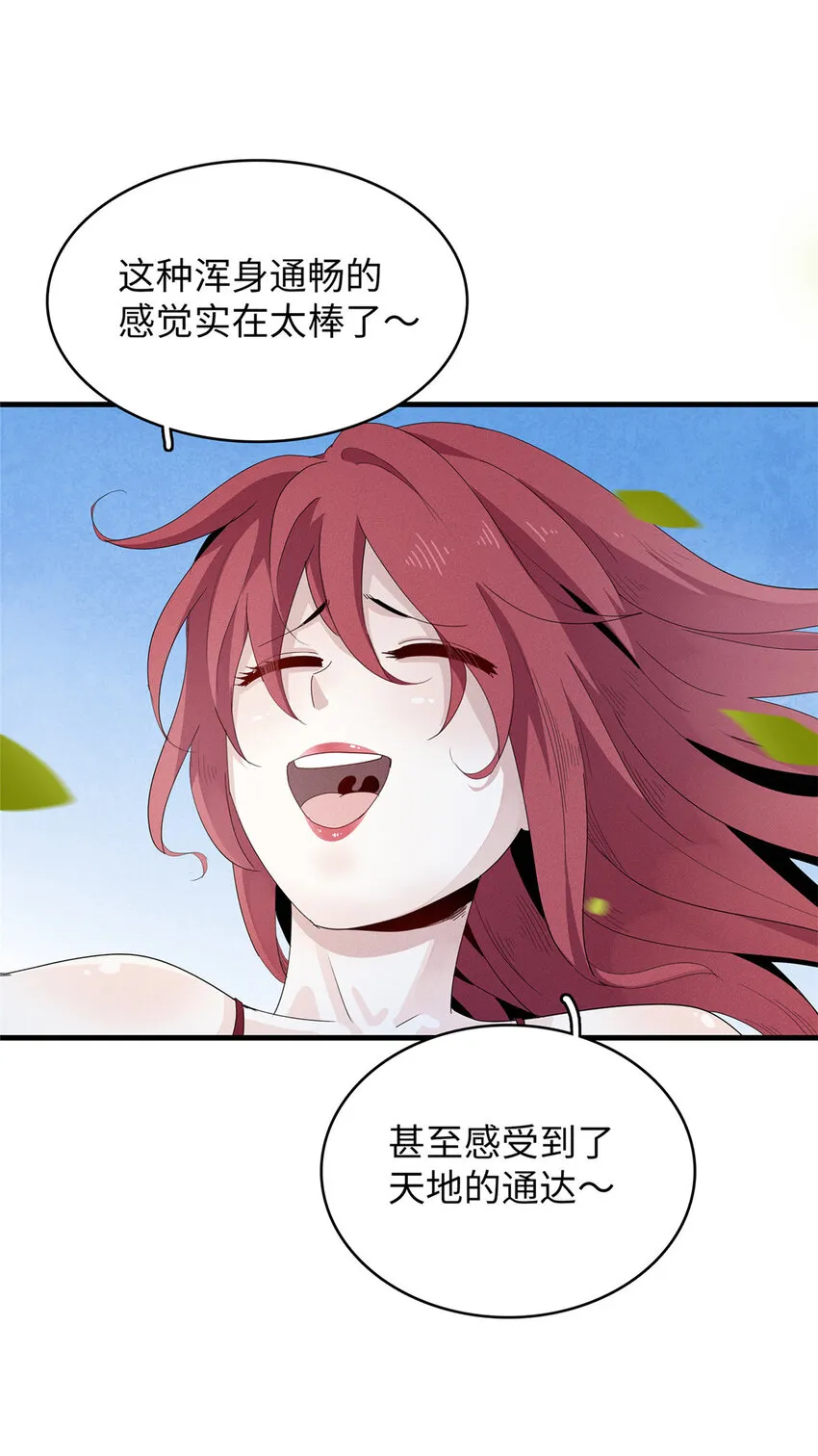 48 女术士莎尔 第40页