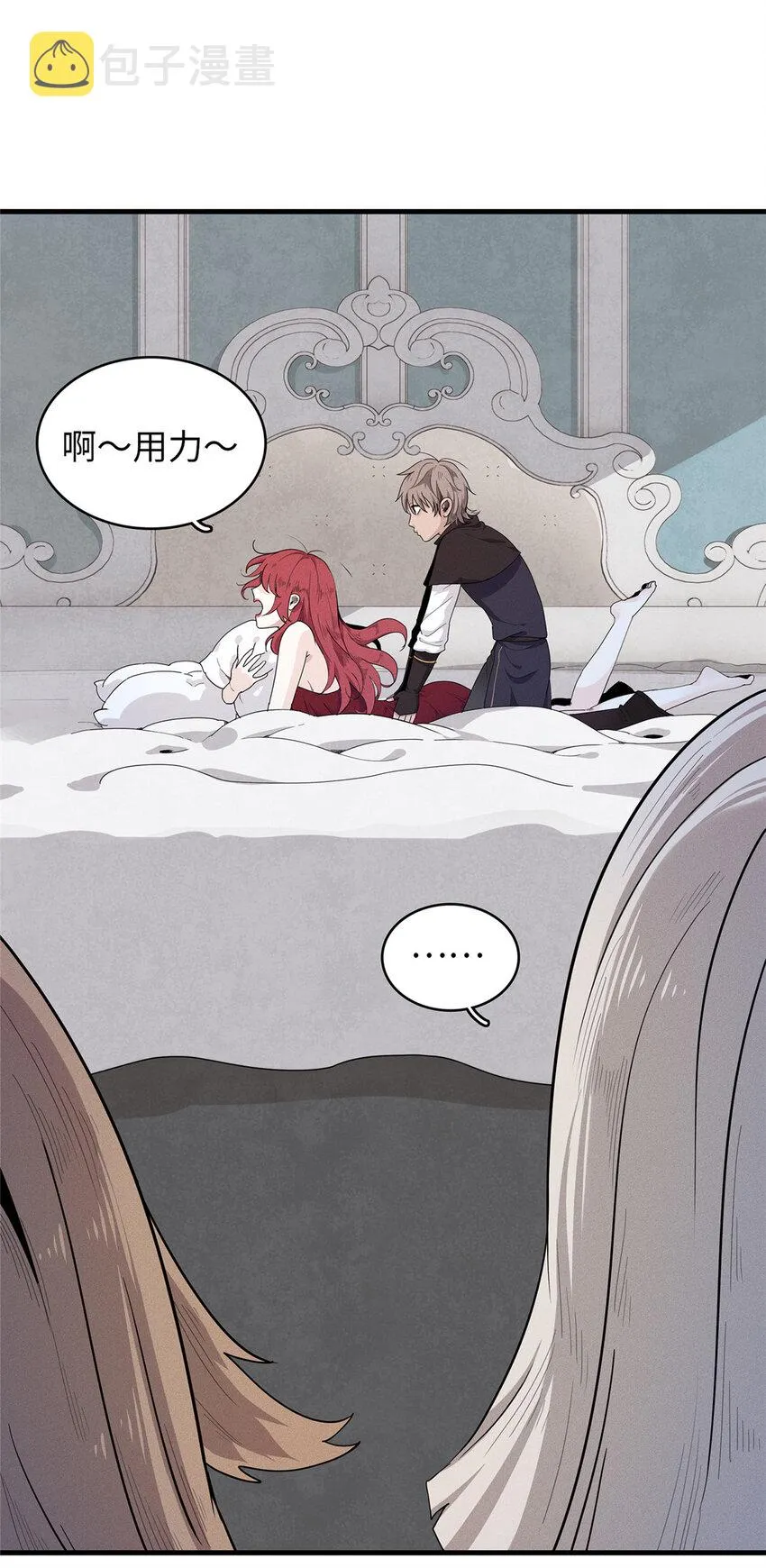 48 女术士莎尔 第43页