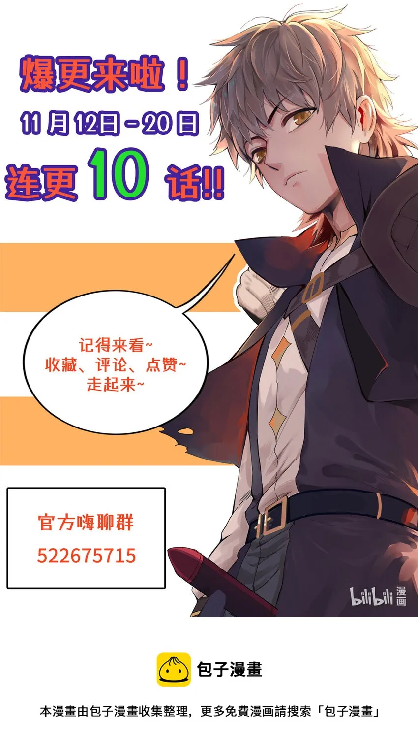 48 女术士莎尔 第45页