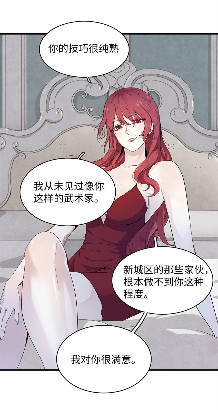 49 荣誉决斗赛 第2页