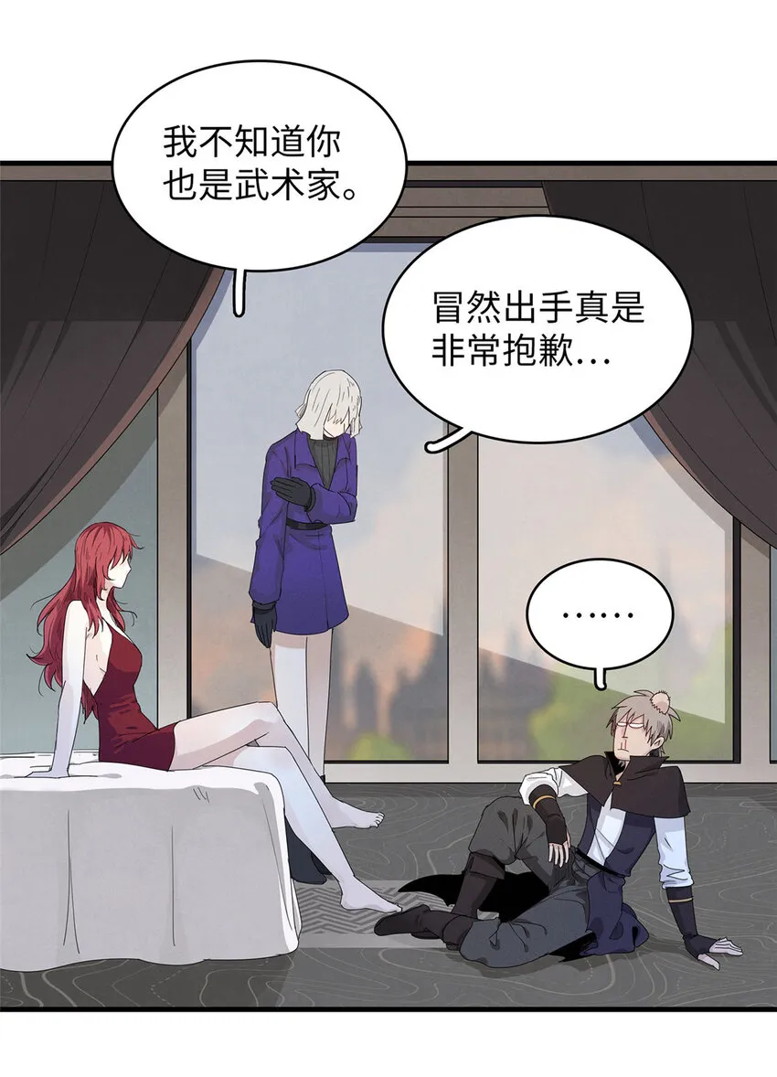 49 荣誉决斗赛 第3页