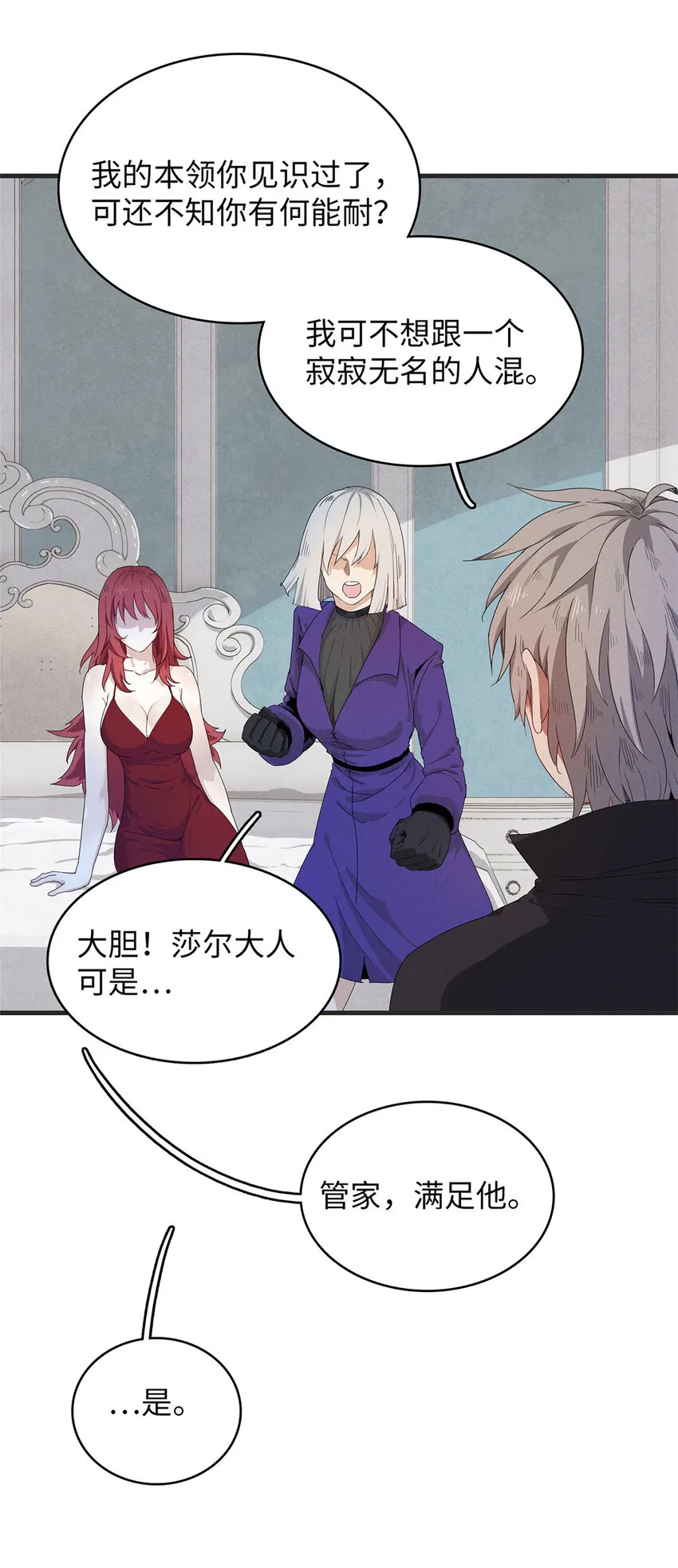 49 荣誉决斗赛 第5页