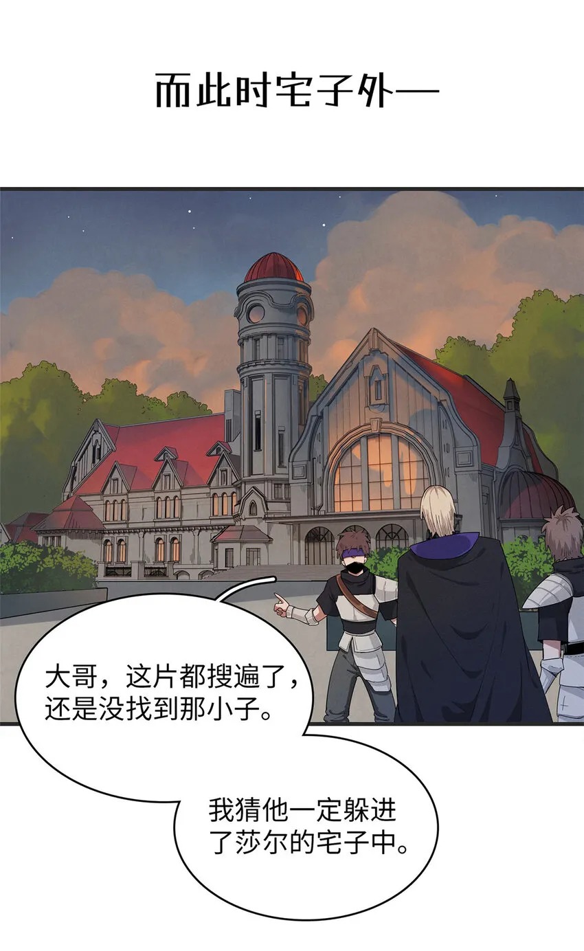 49 荣誉决斗赛 第6页