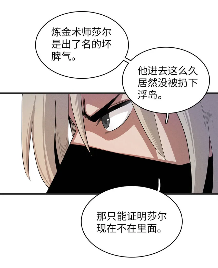 49 荣誉决斗赛 第7页