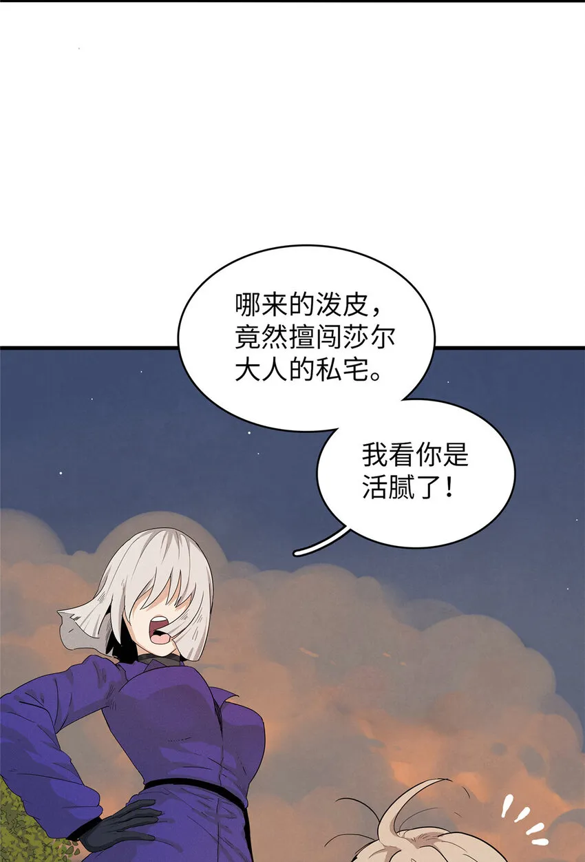 49 荣誉决斗赛 第10页