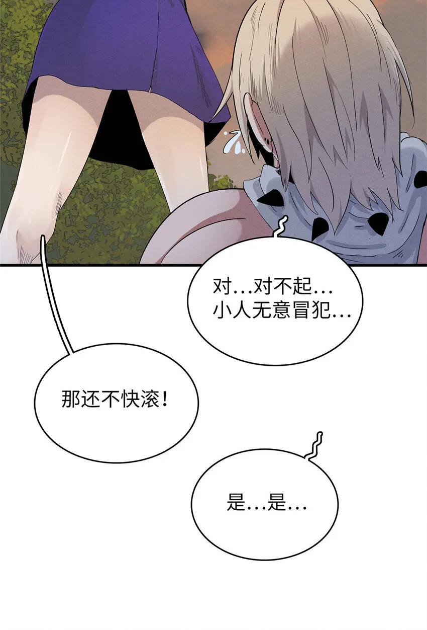 49 荣誉决斗赛 第11页