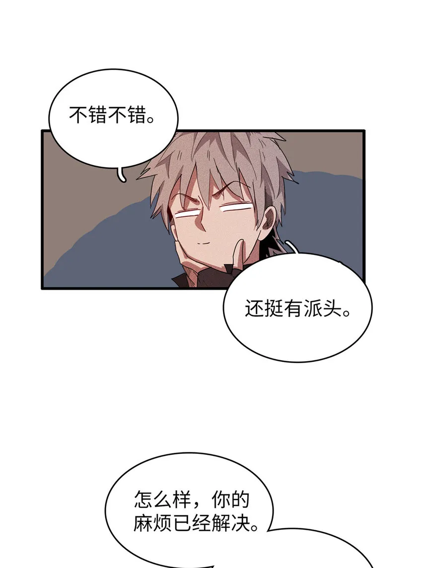 49 荣誉决斗赛 第12页