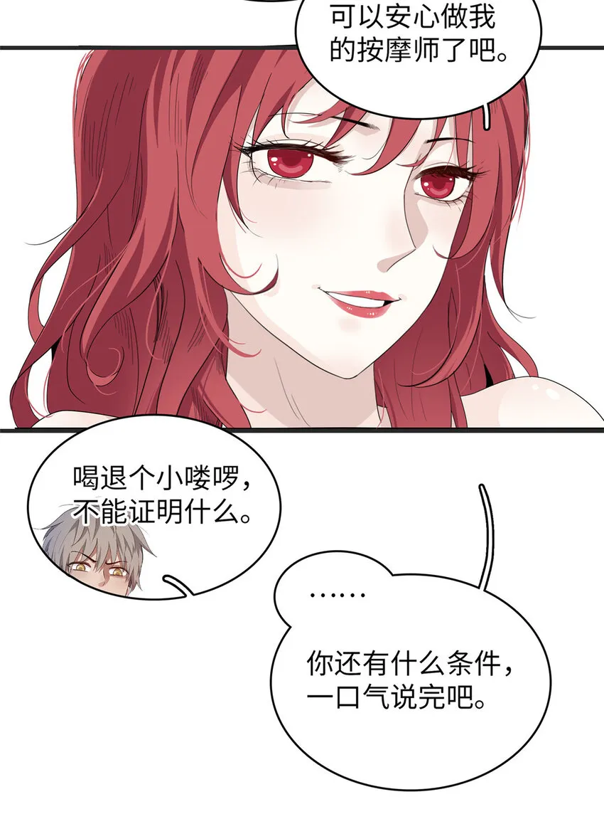 49 荣誉决斗赛 第13页