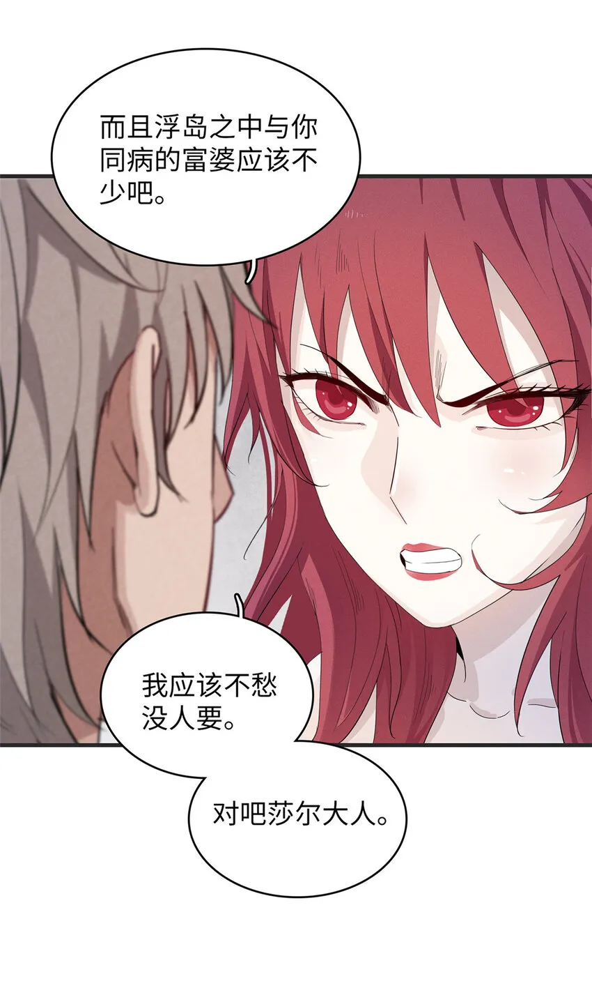 49 荣誉决斗赛 第18页