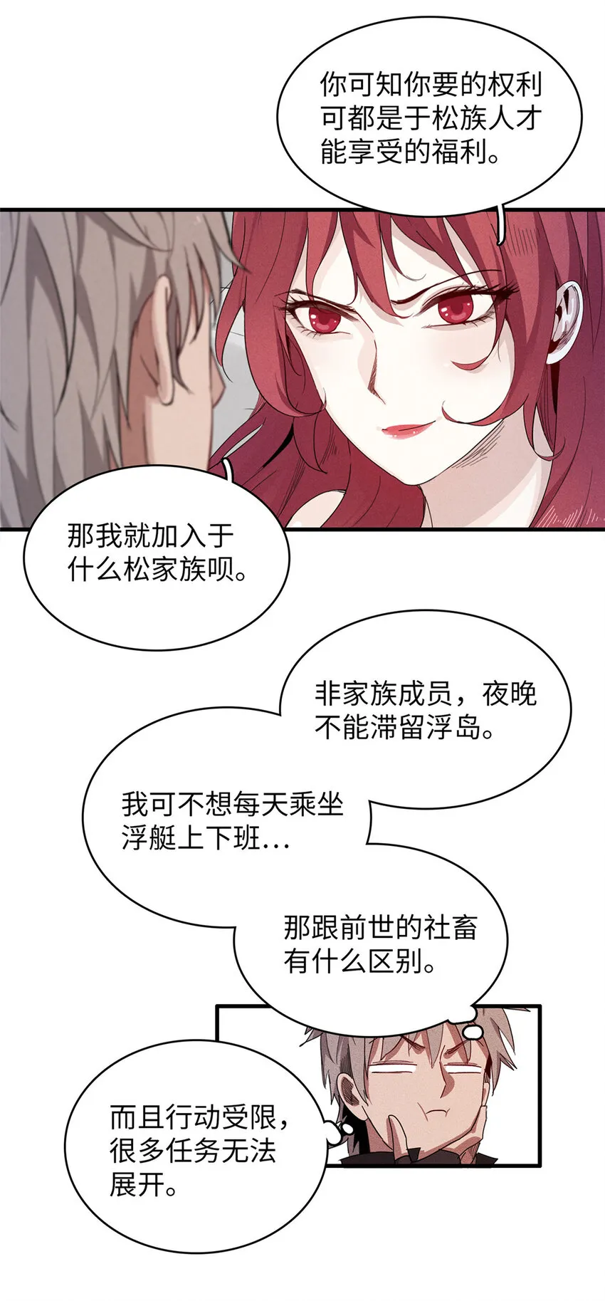 49 荣誉决斗赛 第19页