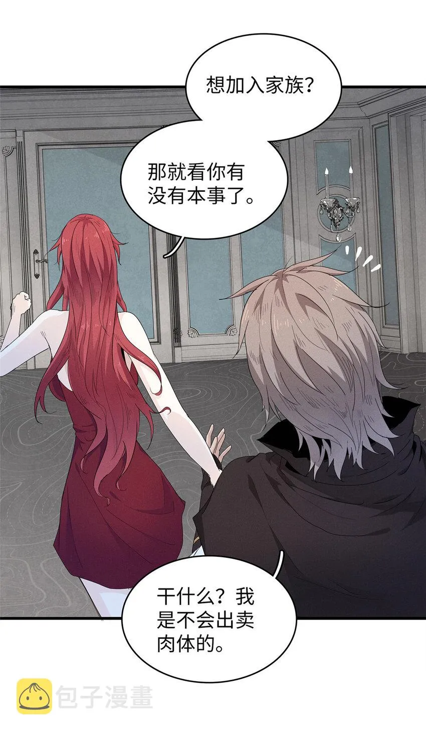 49 荣誉决斗赛 第20页