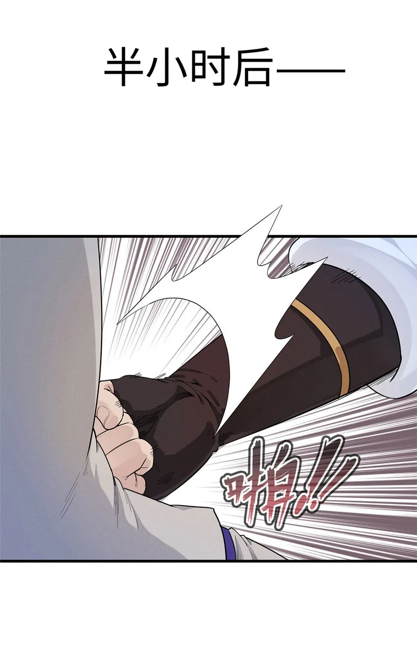 49 荣誉决斗赛 第21页