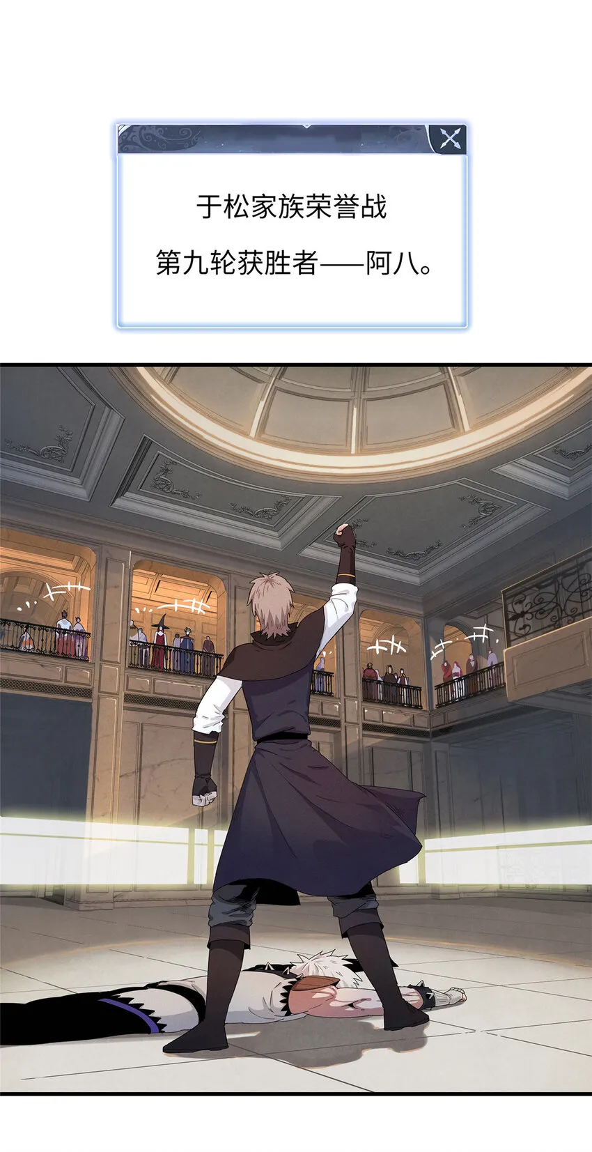 49 荣誉决斗赛 第23页