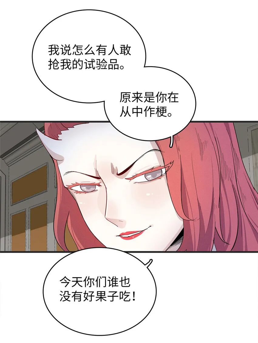 49 荣誉决斗赛 第28页