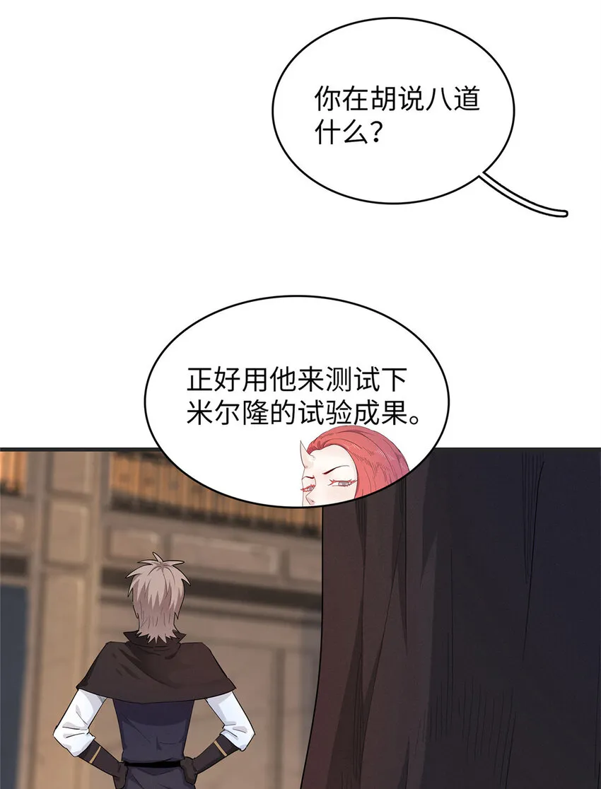 49 荣誉决斗赛 第29页
