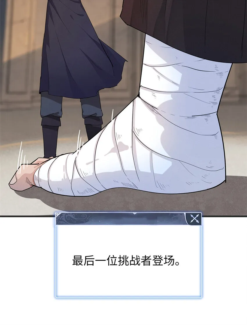 49 荣誉决斗赛 第30页