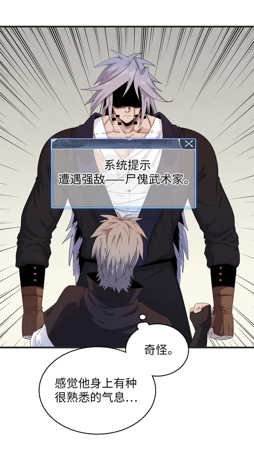 49 荣誉决斗赛 第31页