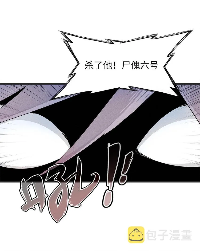 49 荣誉决斗赛 第32页