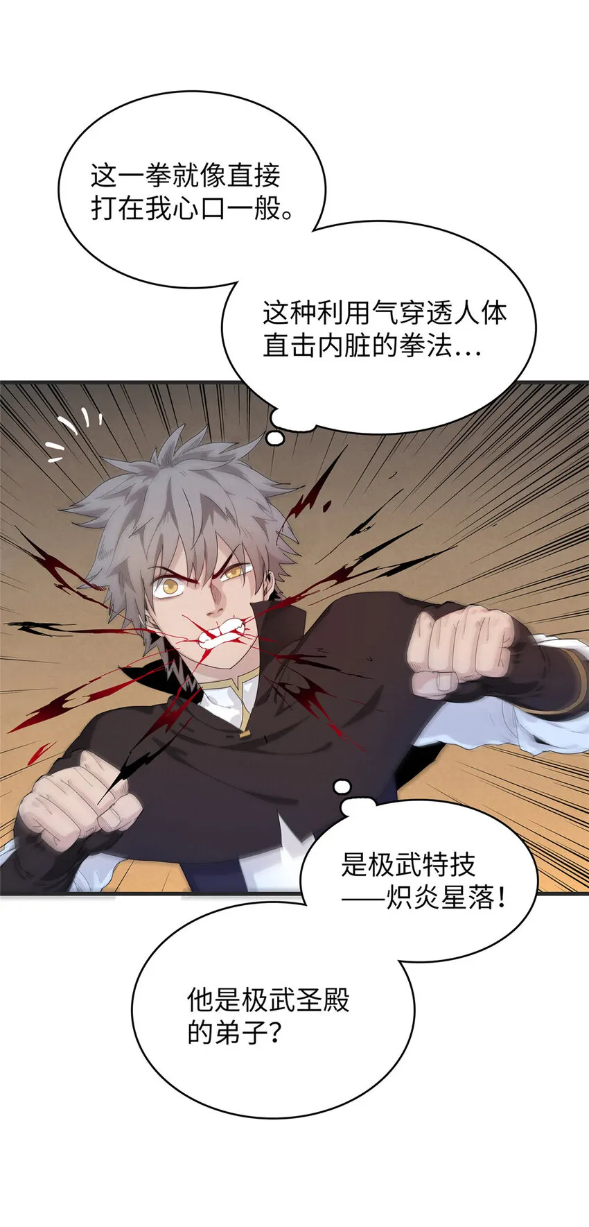 49 荣誉决斗赛 第34页