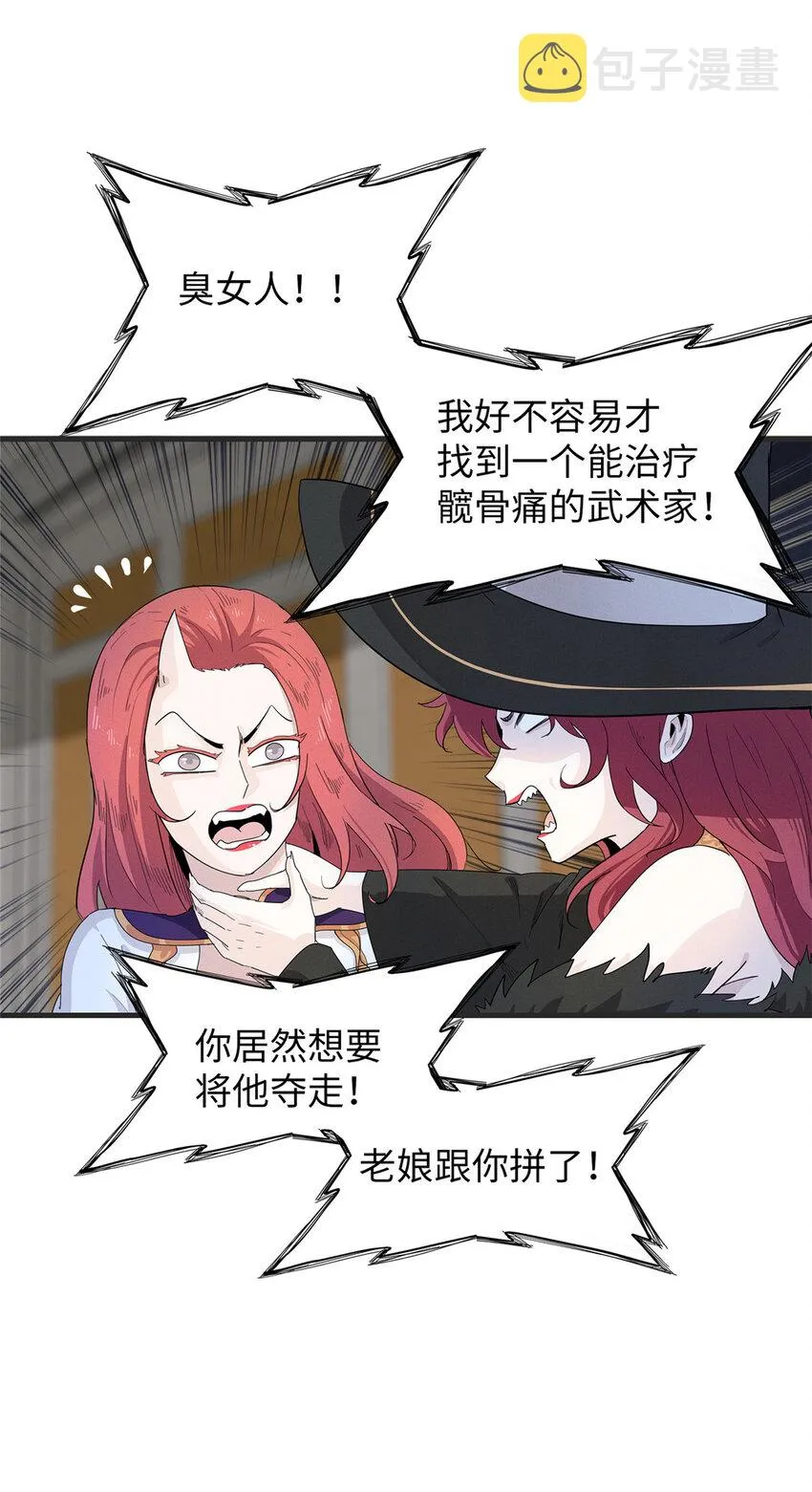 49 荣誉决斗赛 第35页