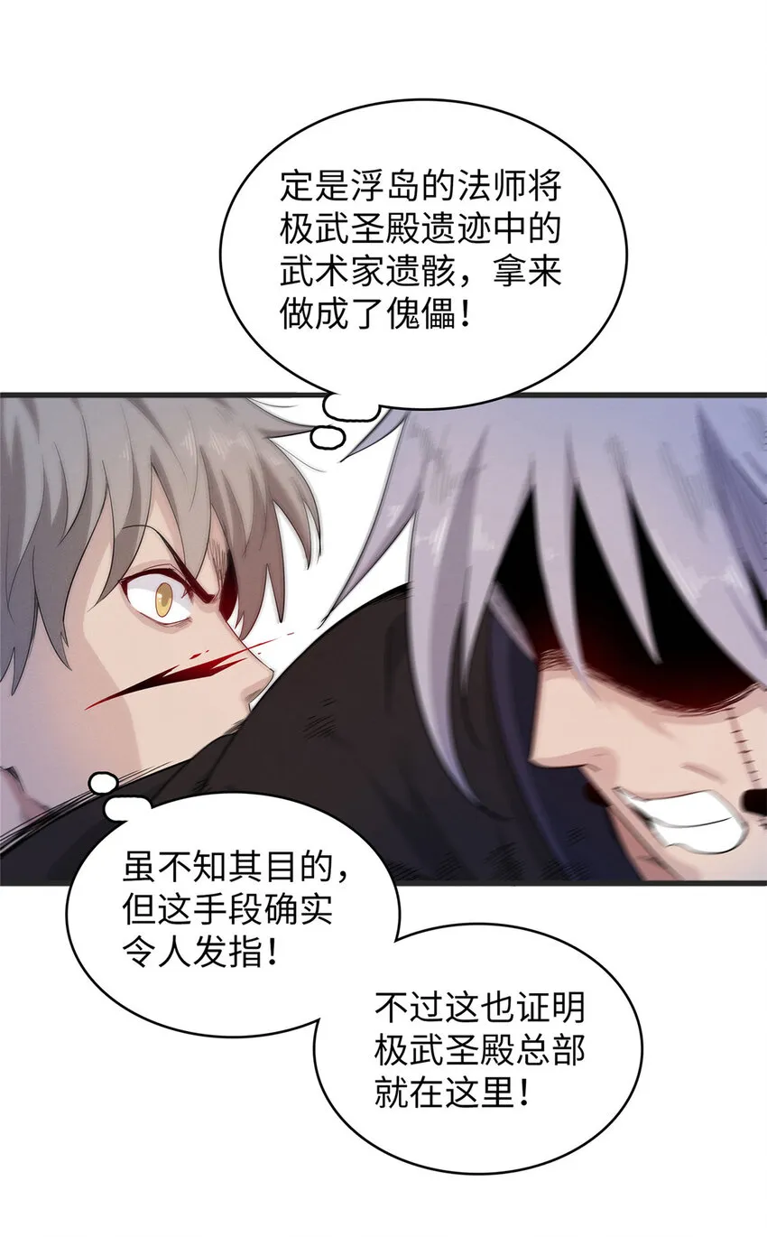 49 荣誉决斗赛 第37页