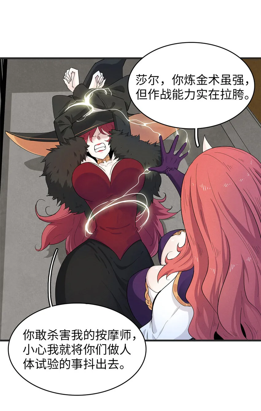 49 荣誉决斗赛 第39页