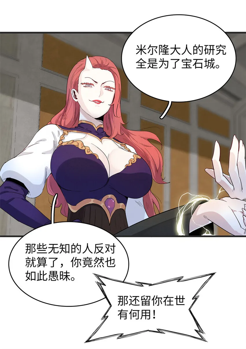 49 荣誉决斗赛 第40页
