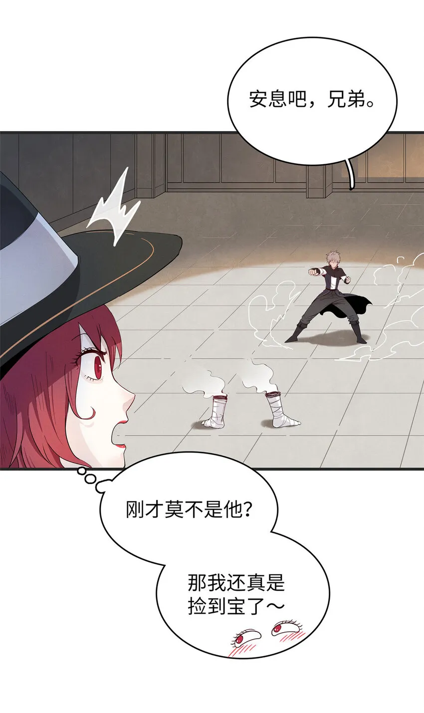 49 荣誉决斗赛 第42页