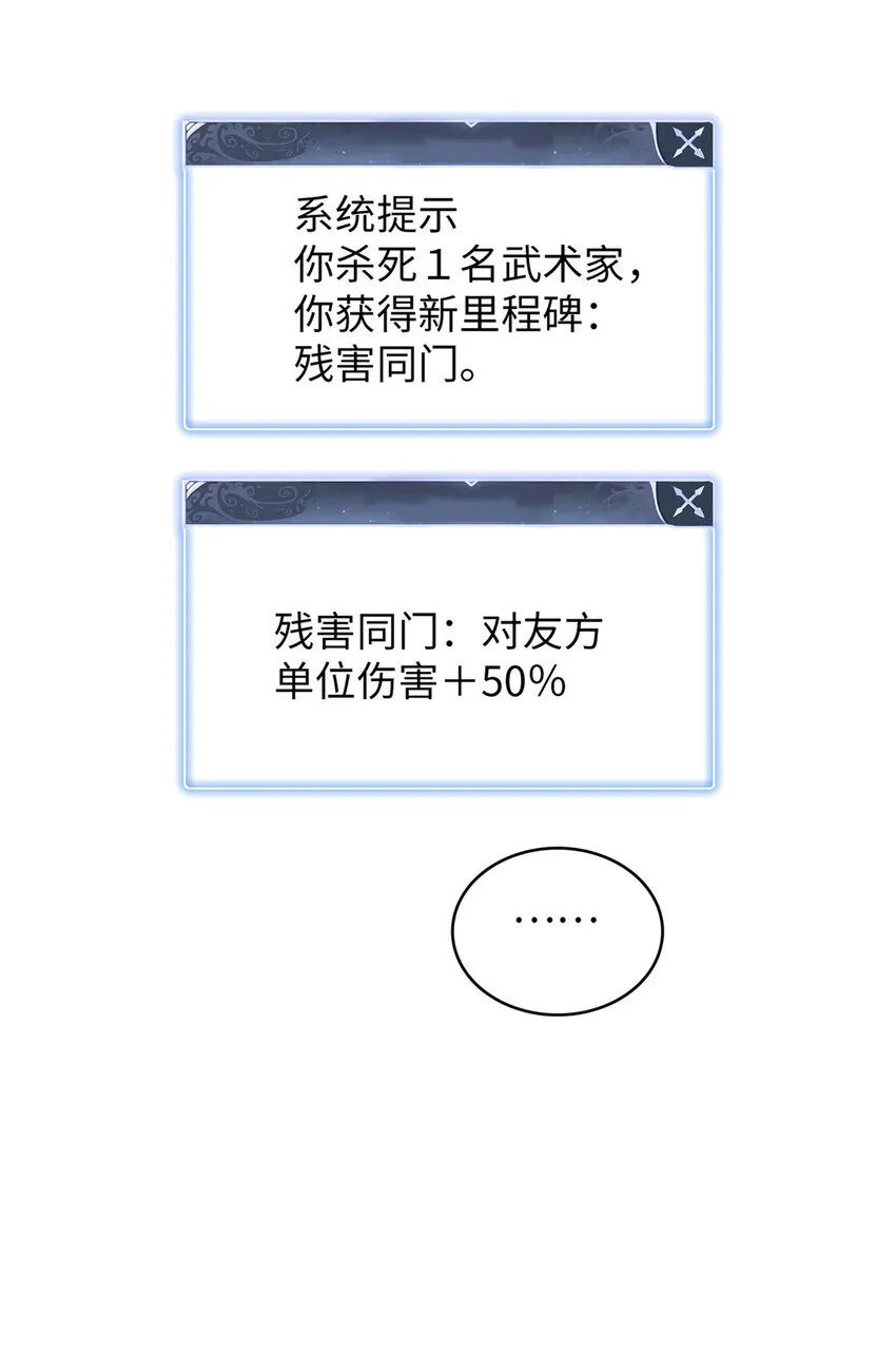 49 荣誉决斗赛 第43页