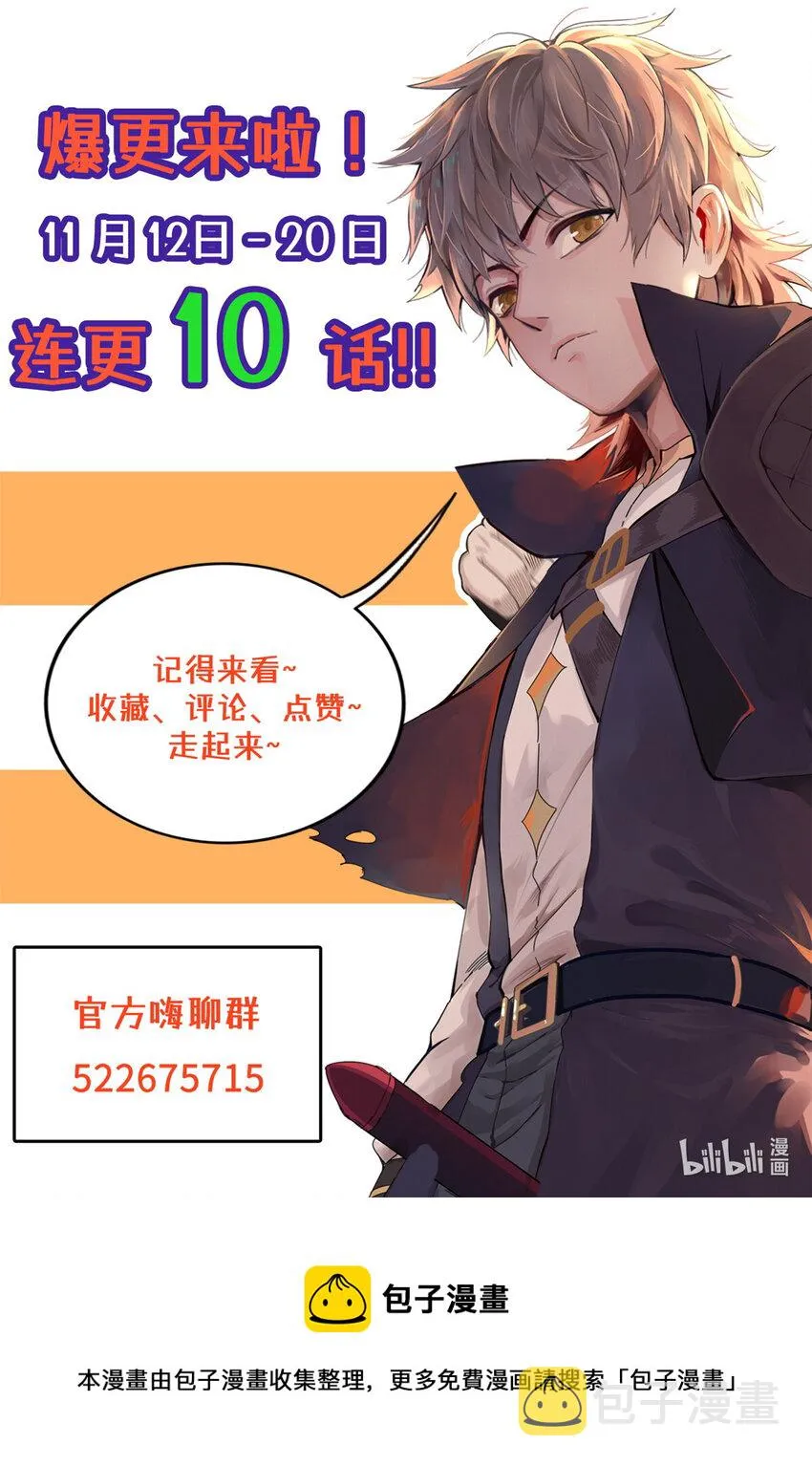 49 荣誉决斗赛 第44页