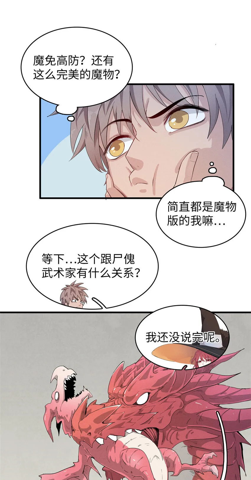 50 极武圣殿总部入口  第6页