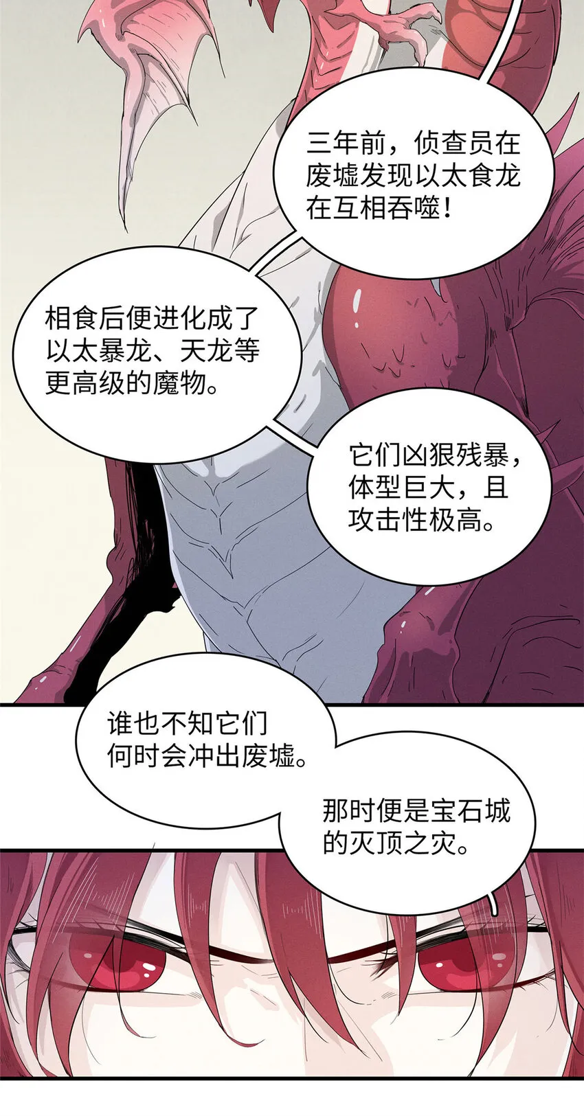 50 极武圣殿总部入口  第7页