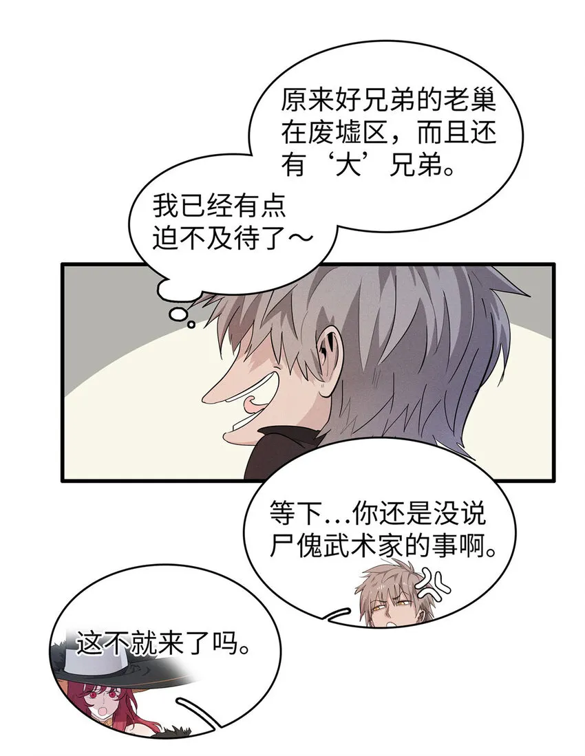 50 极武圣殿总部入口  第8页