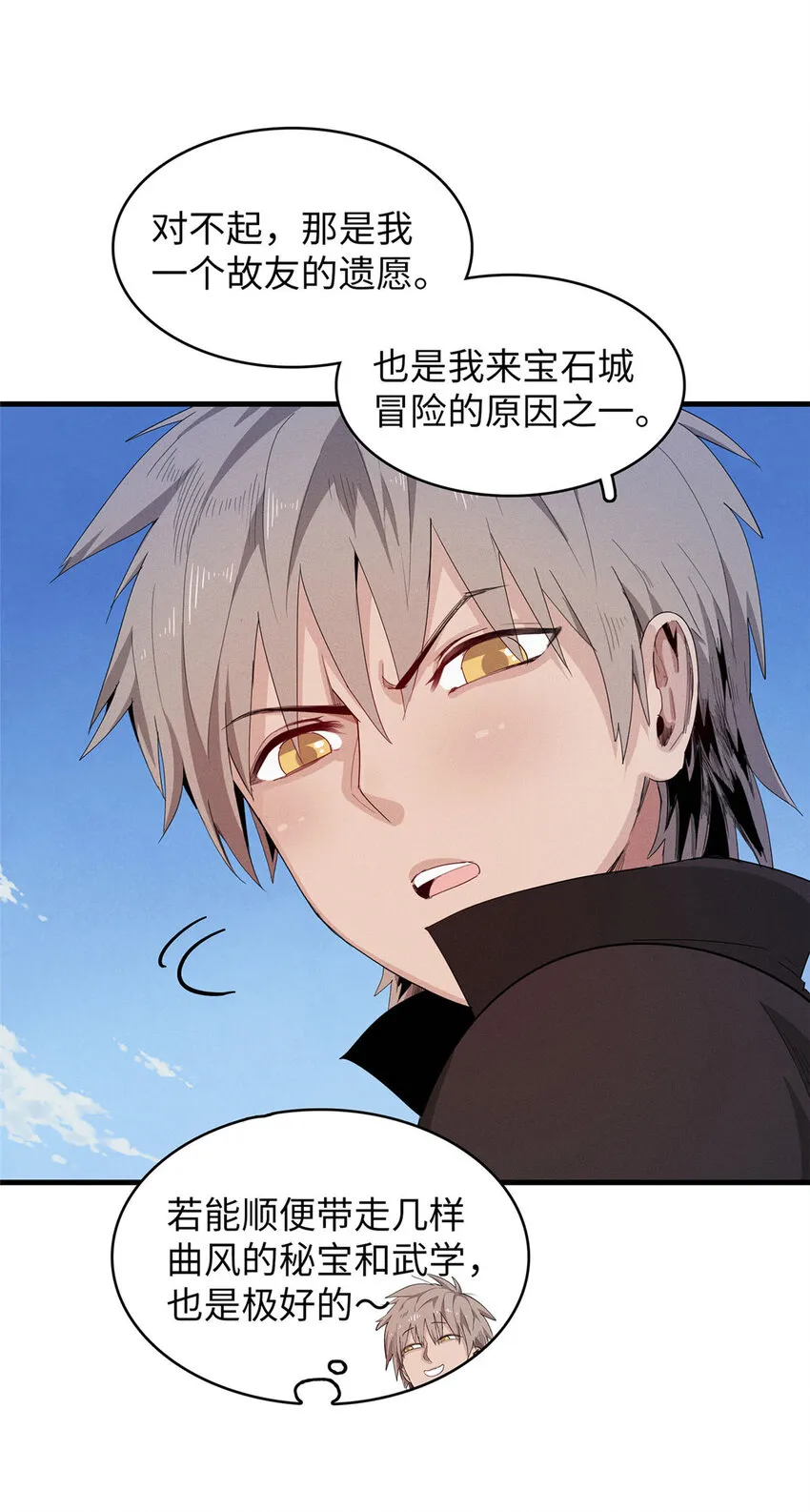 50 极武圣殿总部入口  第11页