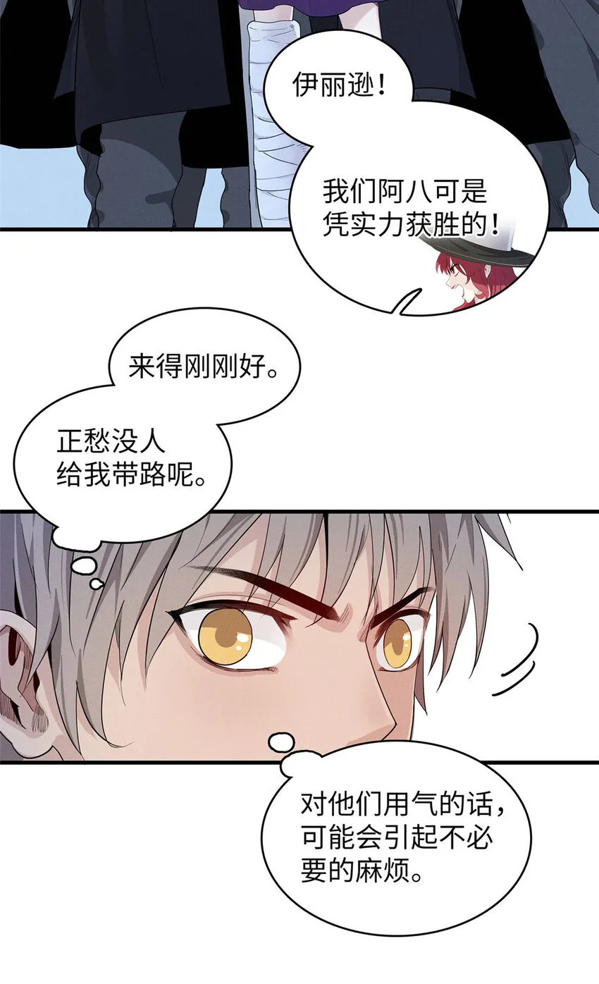 50 极武圣殿总部入口  第14页