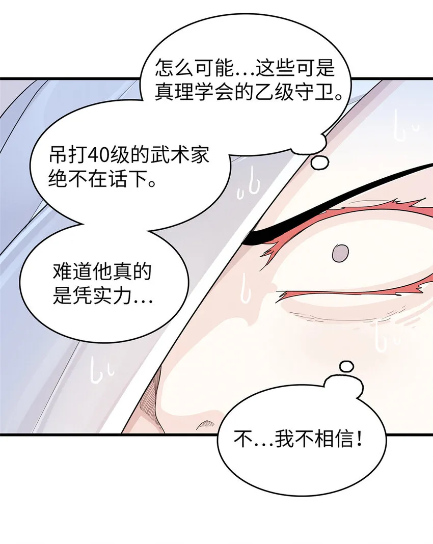 50 极武圣殿总部入口  第19页