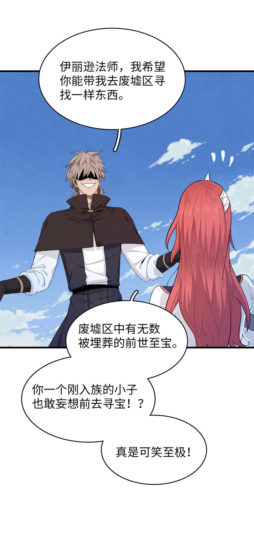 50 极武圣殿总部入口  第20页