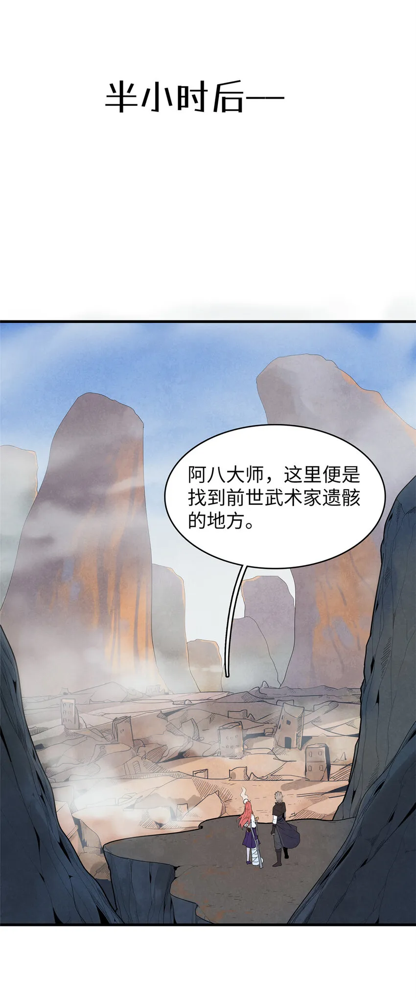 50 极武圣殿总部入口  第21页