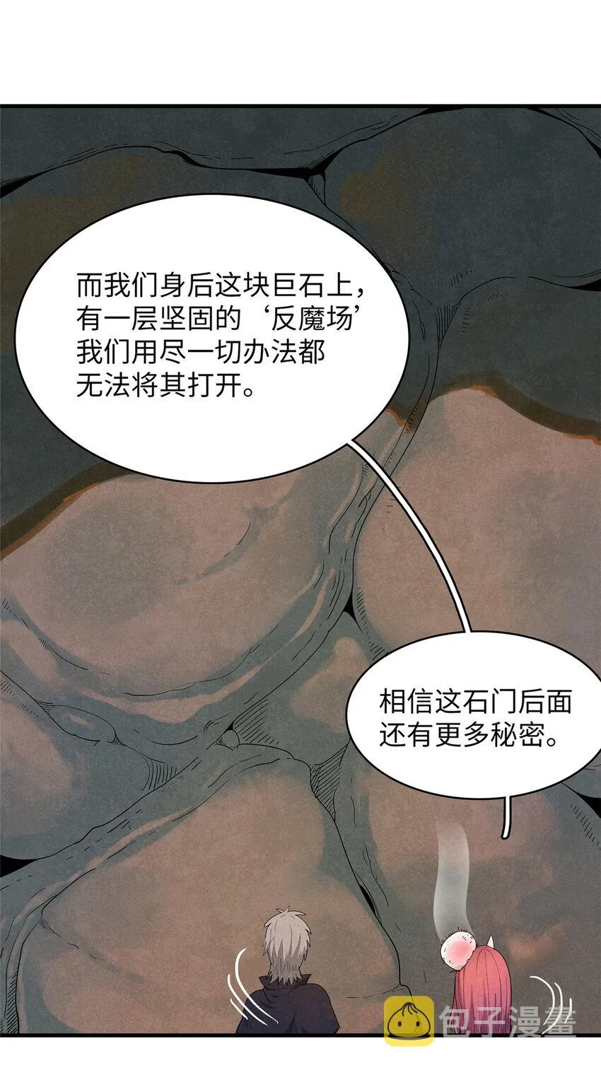 50 极武圣殿总部入口  第22页