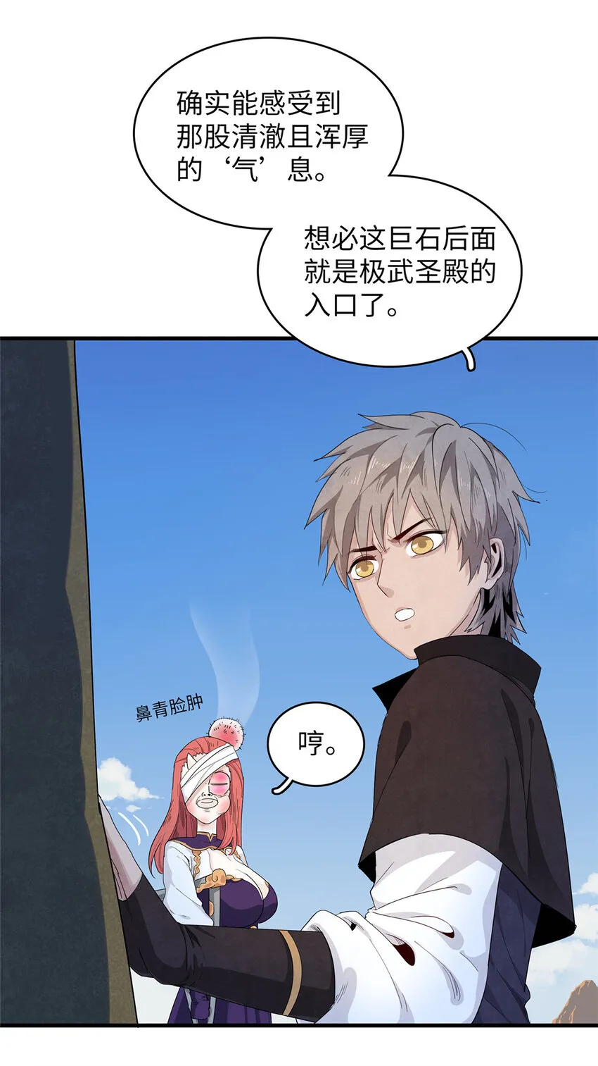 50 极武圣殿总部入口  第23页