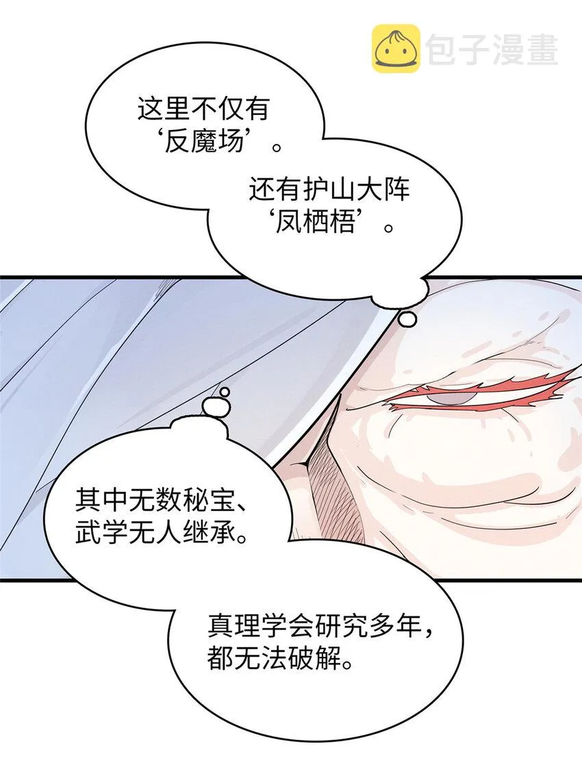 50 极武圣殿总部入口  第24页