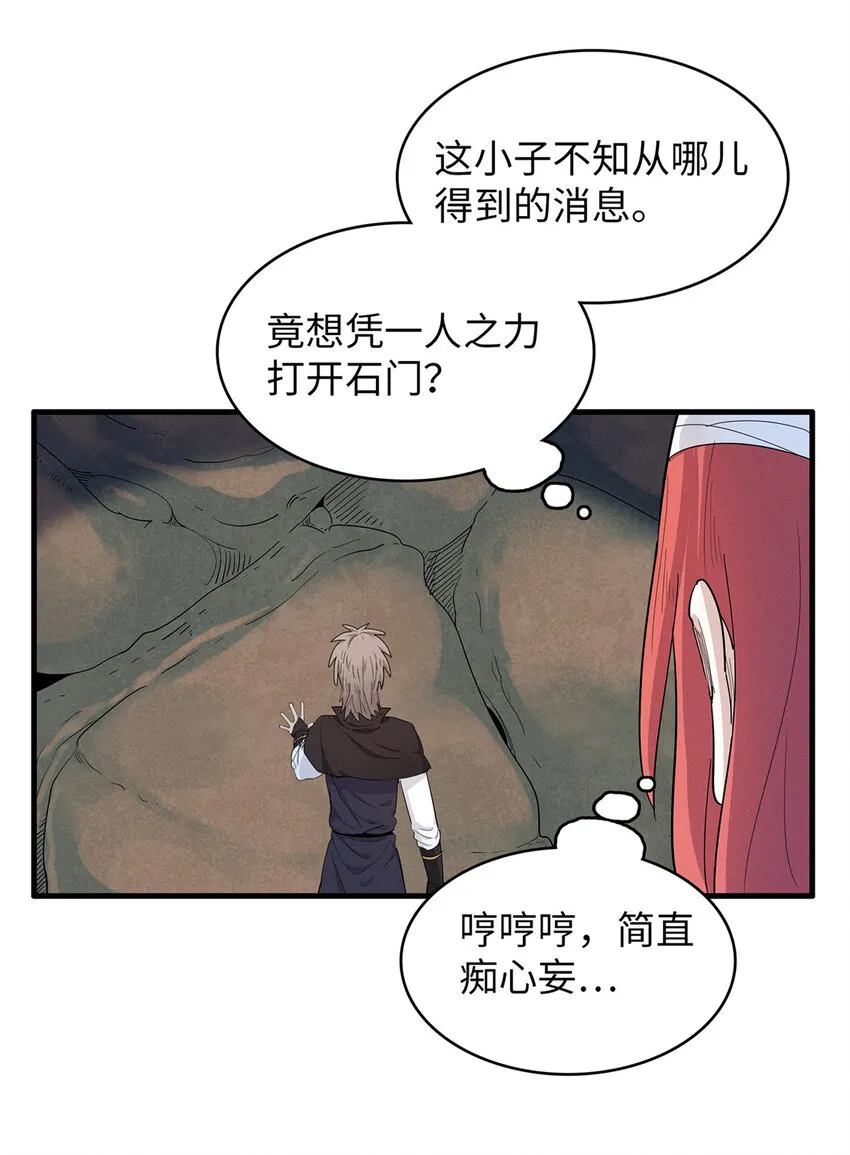 50 极武圣殿总部入口  第25页