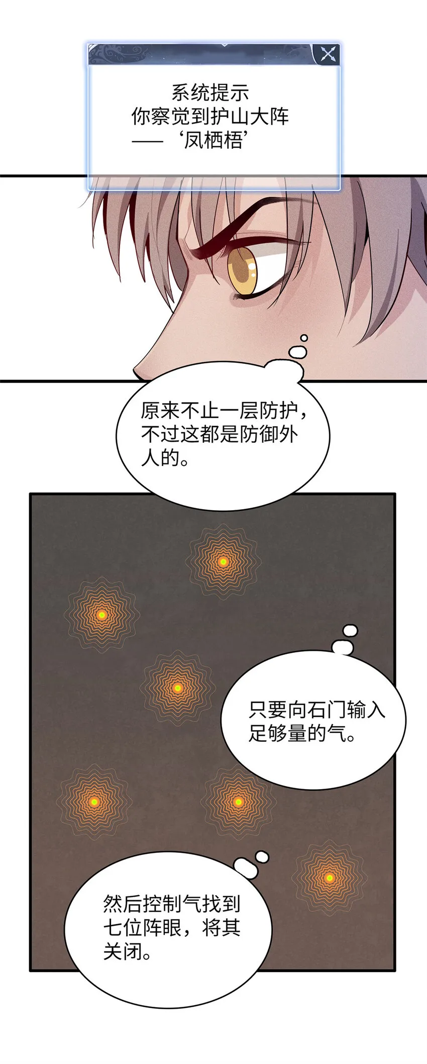 50 极武圣殿总部入口  第26页